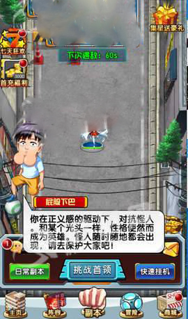 神拳超人2破解版