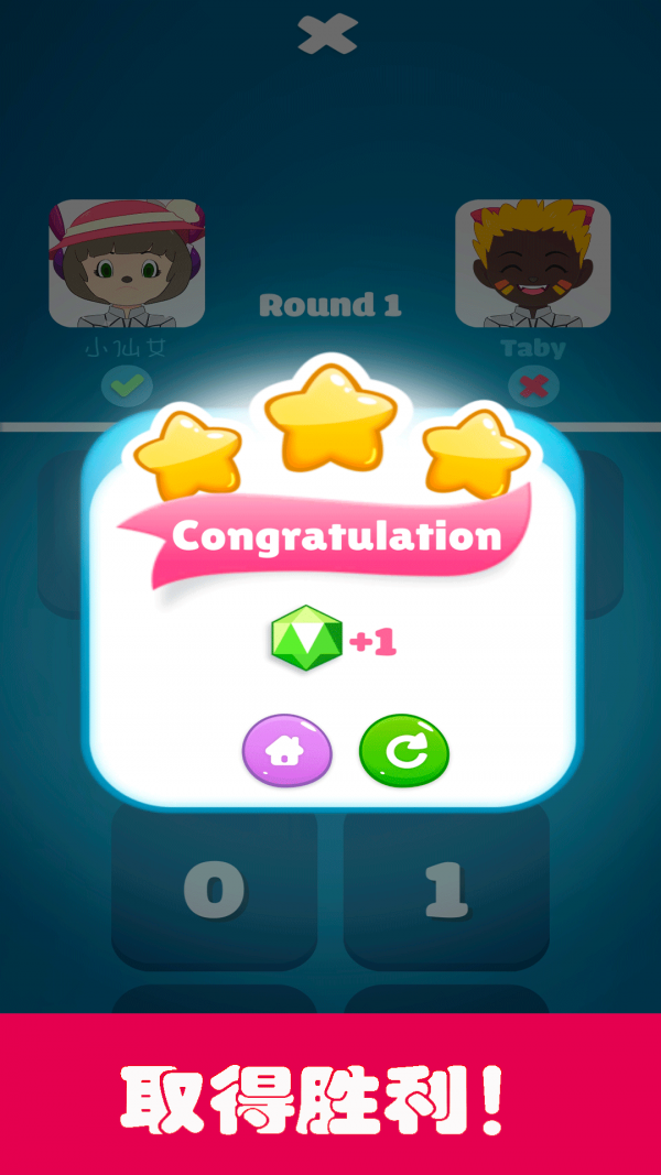 数学脑力竞赛安卓版