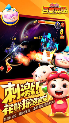 猪猪侠之百变英雄体验服版截图3