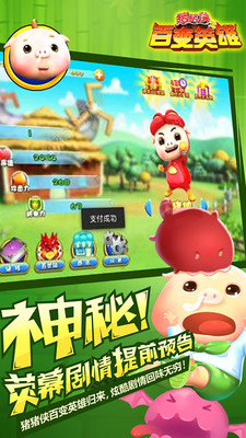 猪猪侠之百变英雄体验服版截图4