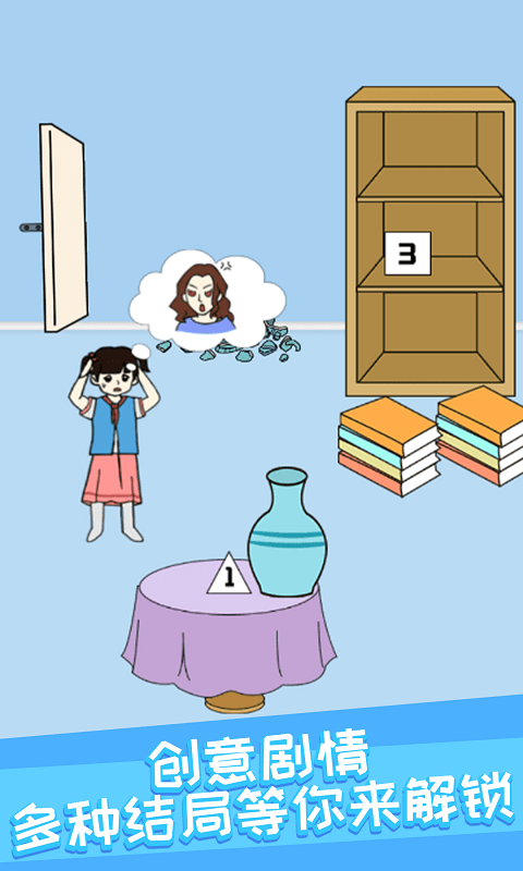 打败小偷100式官方正版截图2