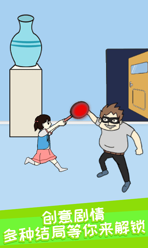 打败小偷100式官方正版