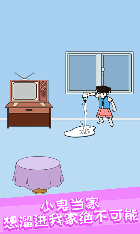 打败小偷100式官方正版截图3