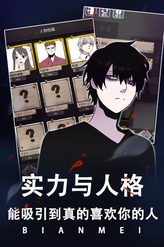 整容安卓版截图3