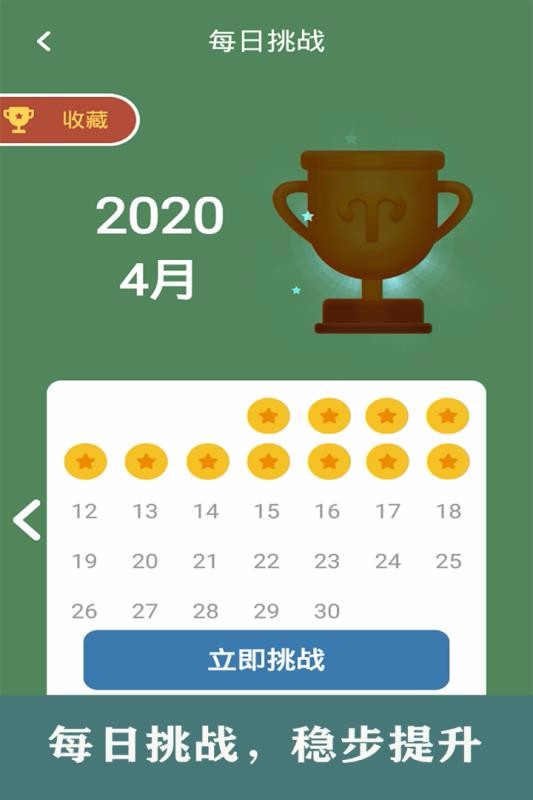 开心数独国际服版截图2