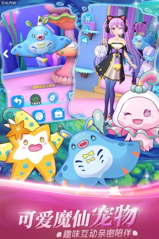 巴啦啦小魔仙魔箭小公主官方正版截图3