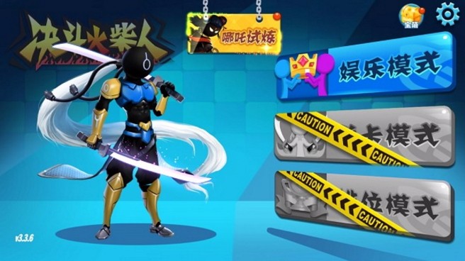 决斗火柴人官方正版