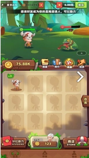 丛林之巅破解版