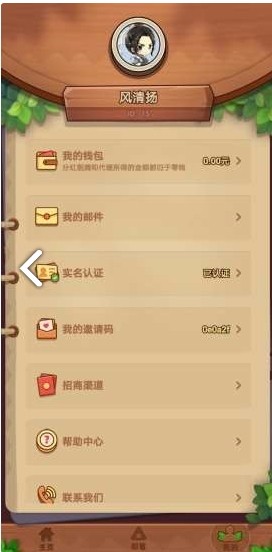 丛林之巅破解版截图3