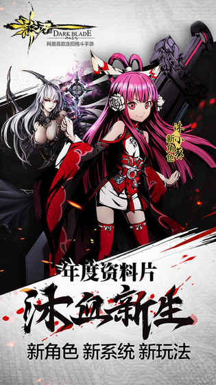 影之刃百度版截图5