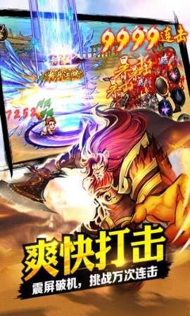 格斗江湖百度版截图5