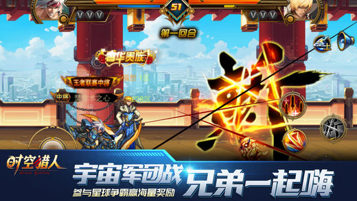 时空猎人百度版截图3