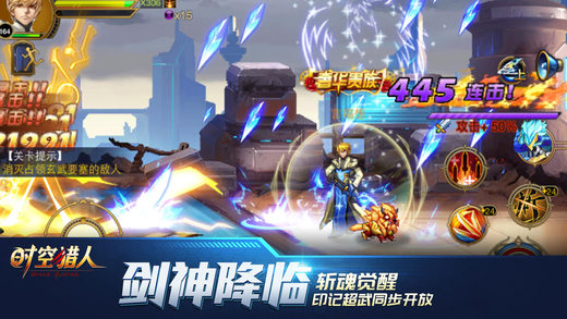 时空猎人百度版截图4