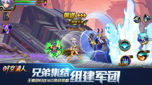 时空猎人百度版截图5