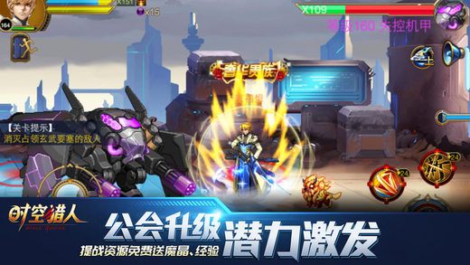 时空猎人百度版