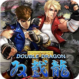 双截龙2红色诛戮版（悟饭）