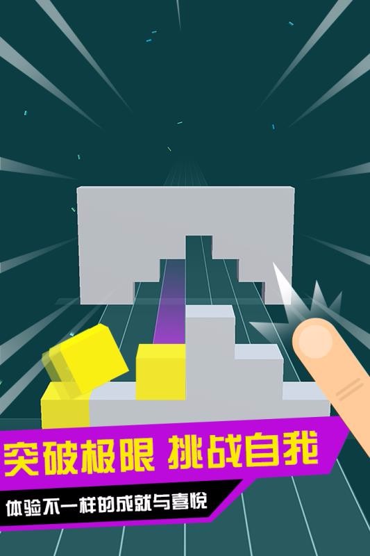 滚动小方块官方版截图2