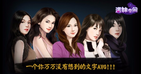 盗妹空间官方版