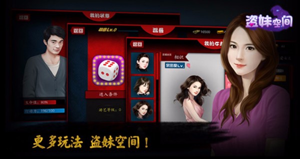 盗妹空间官方版截图3