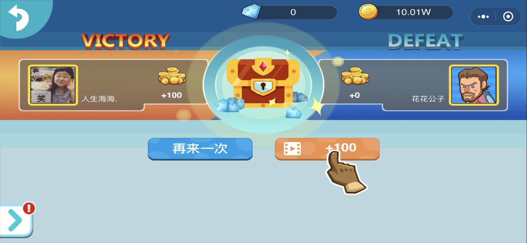 王牌弓箭手破解版截图3