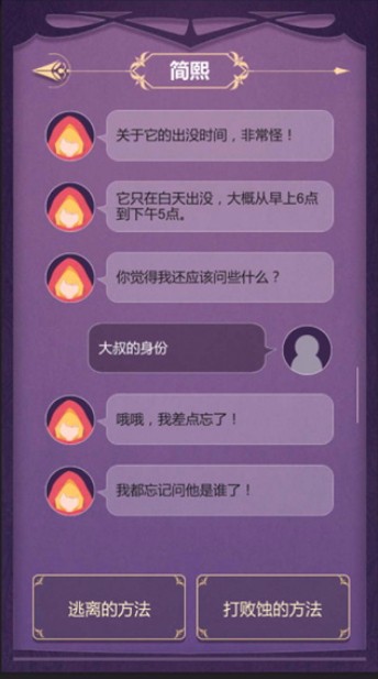 蚀梦免费版截图2