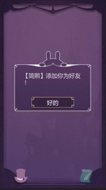 蚀梦免费版截图3