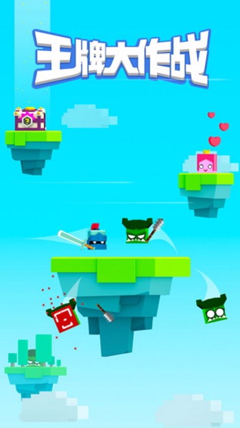 王牌大作战安卓版