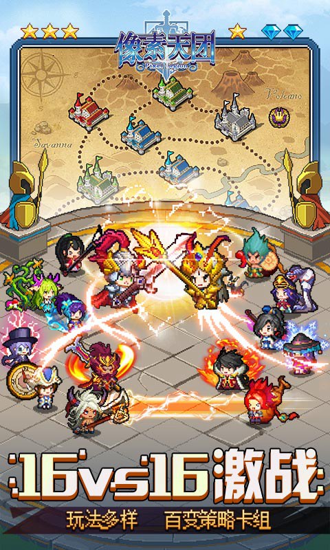 像素天团体验服版截图2