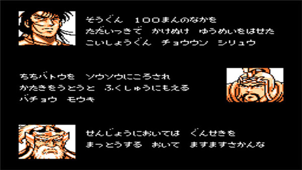 吞食天地2：东吴三代传国际服版