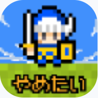 果然他不想当勇者了测试版