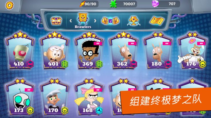 超级格斗士天地体验服版截图3