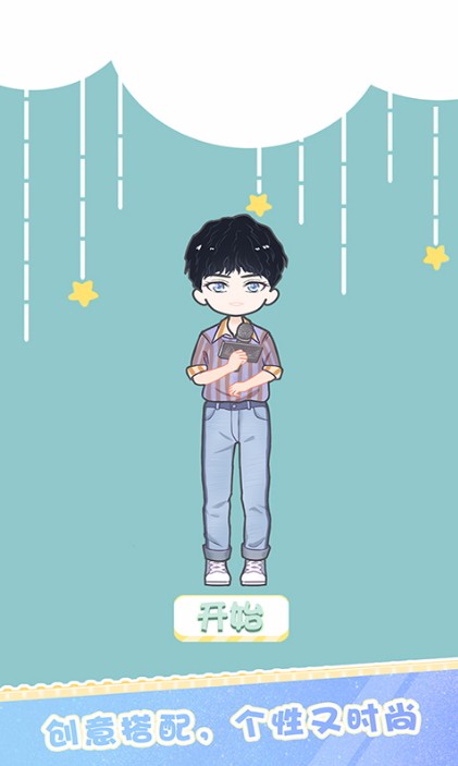 装扮明星安卓版