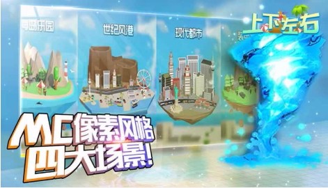 上下左右官方正版