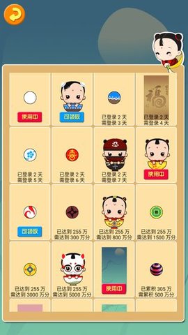 小淘气之碗妹过年体验服版截图4