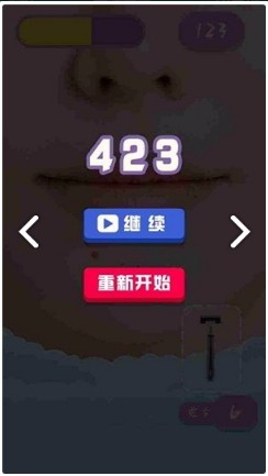 刮毛大师官方版截图2