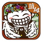 史上最坑爹的14官方正版