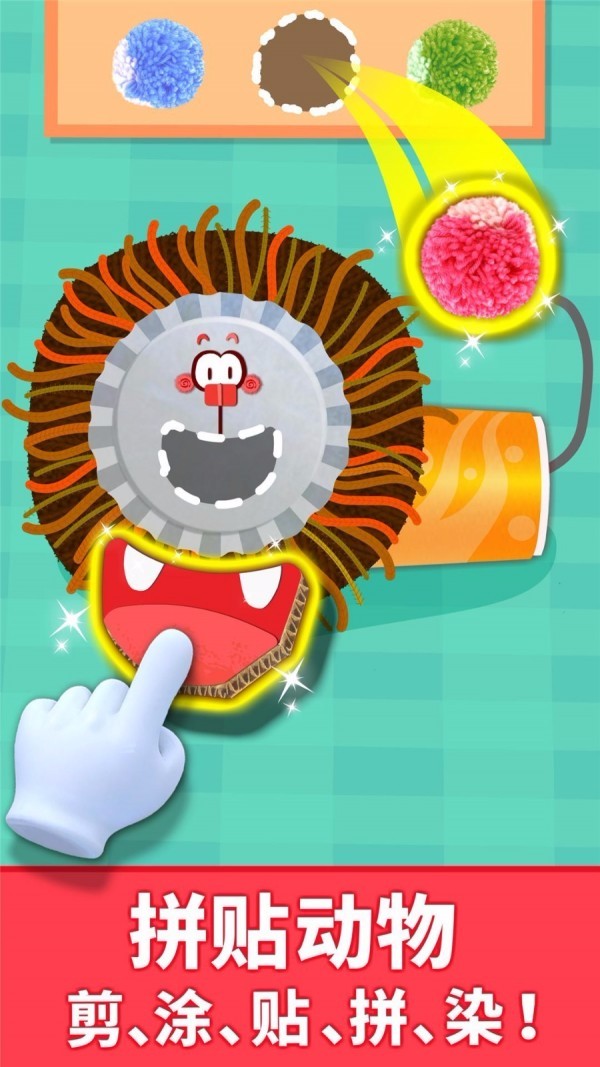 动物拼贴体验服版