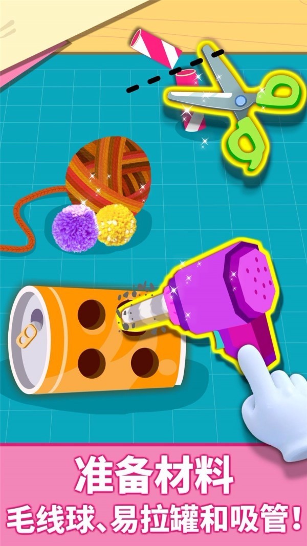 动物拼贴体验服版截图2