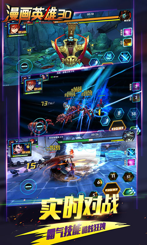漫画英雄3D满v版截图3