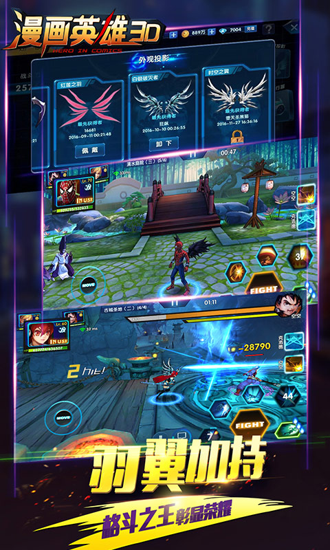 漫画英雄3D满v版