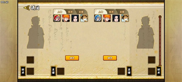 跨界对决BNO1.31版截图3