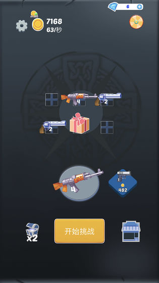 城市枪战国际服版截图3