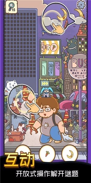 找啥都贼溜单机版截图3