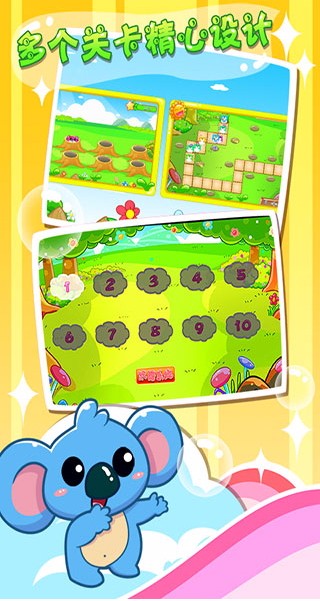 儿童宝宝打地鼠国际服版截图3
