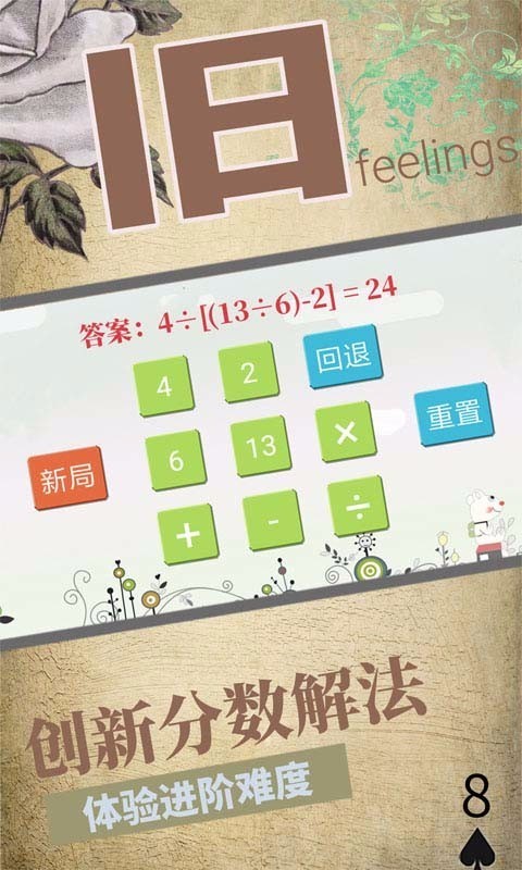 怀旧24点测试版