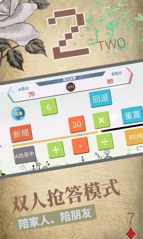 怀旧24点测试版截图2