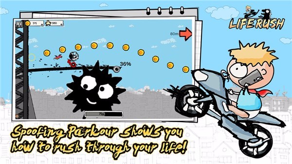 暴走人生官方正版截图3