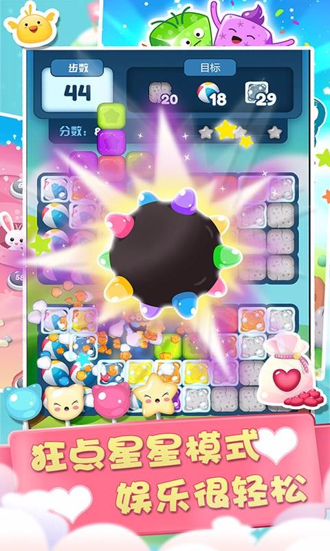 连连看宠物消除破解版截图3