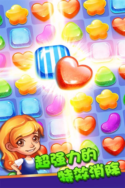 消除糖果单机版截图3