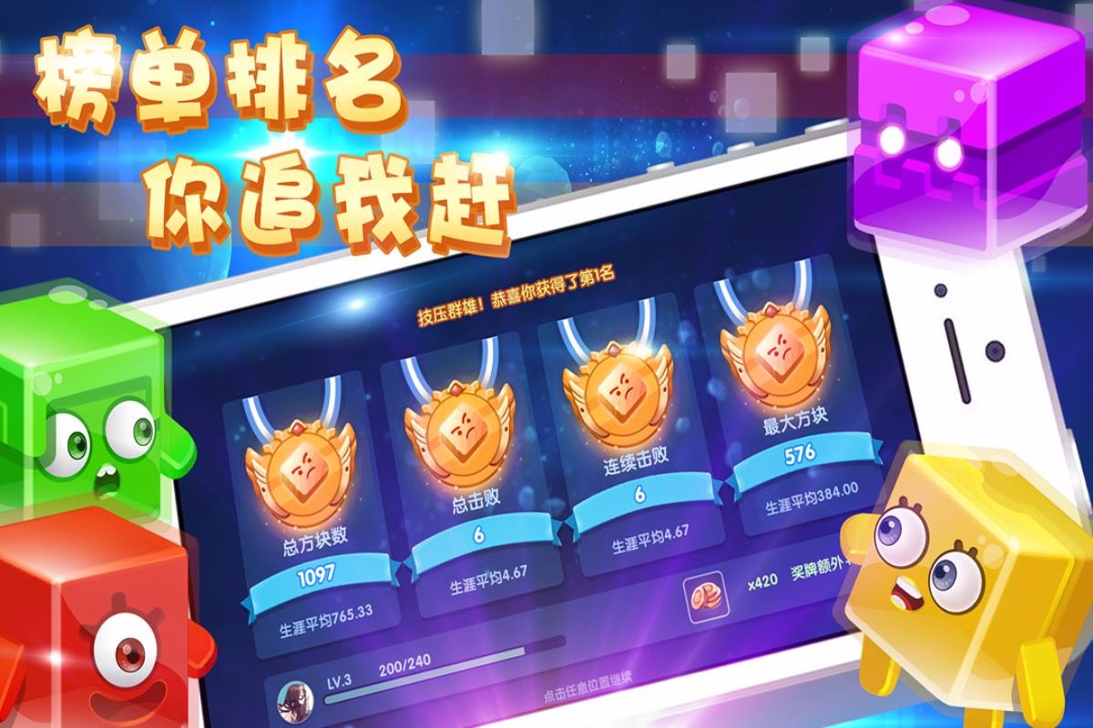 异次元方块大战官方正版截图3